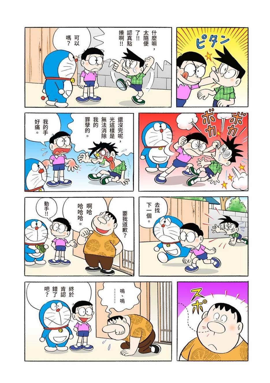 大合辑全彩01