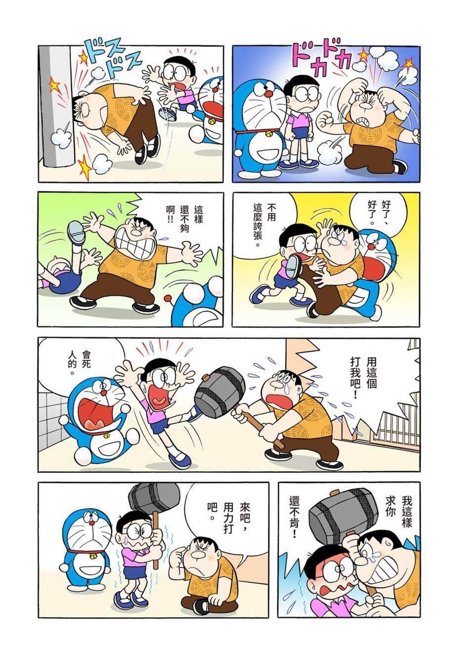 大合辑全彩01