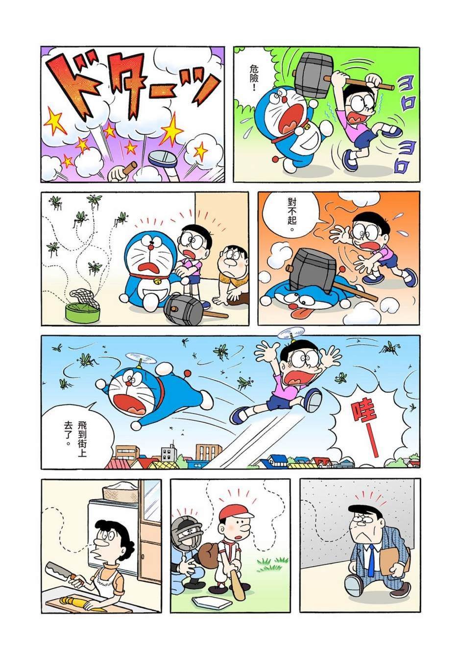 大合辑全彩01