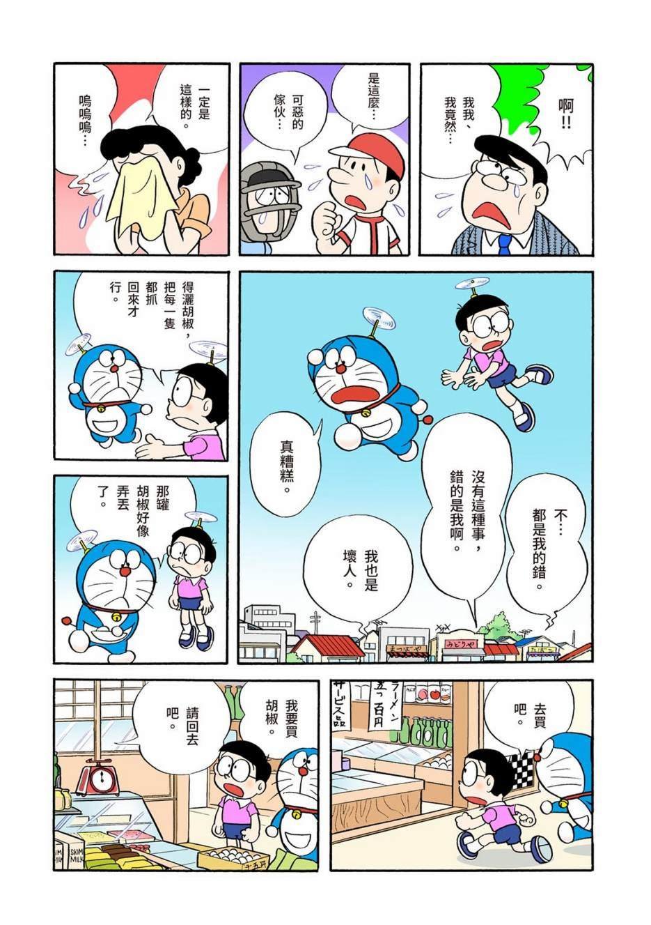 大合辑全彩01