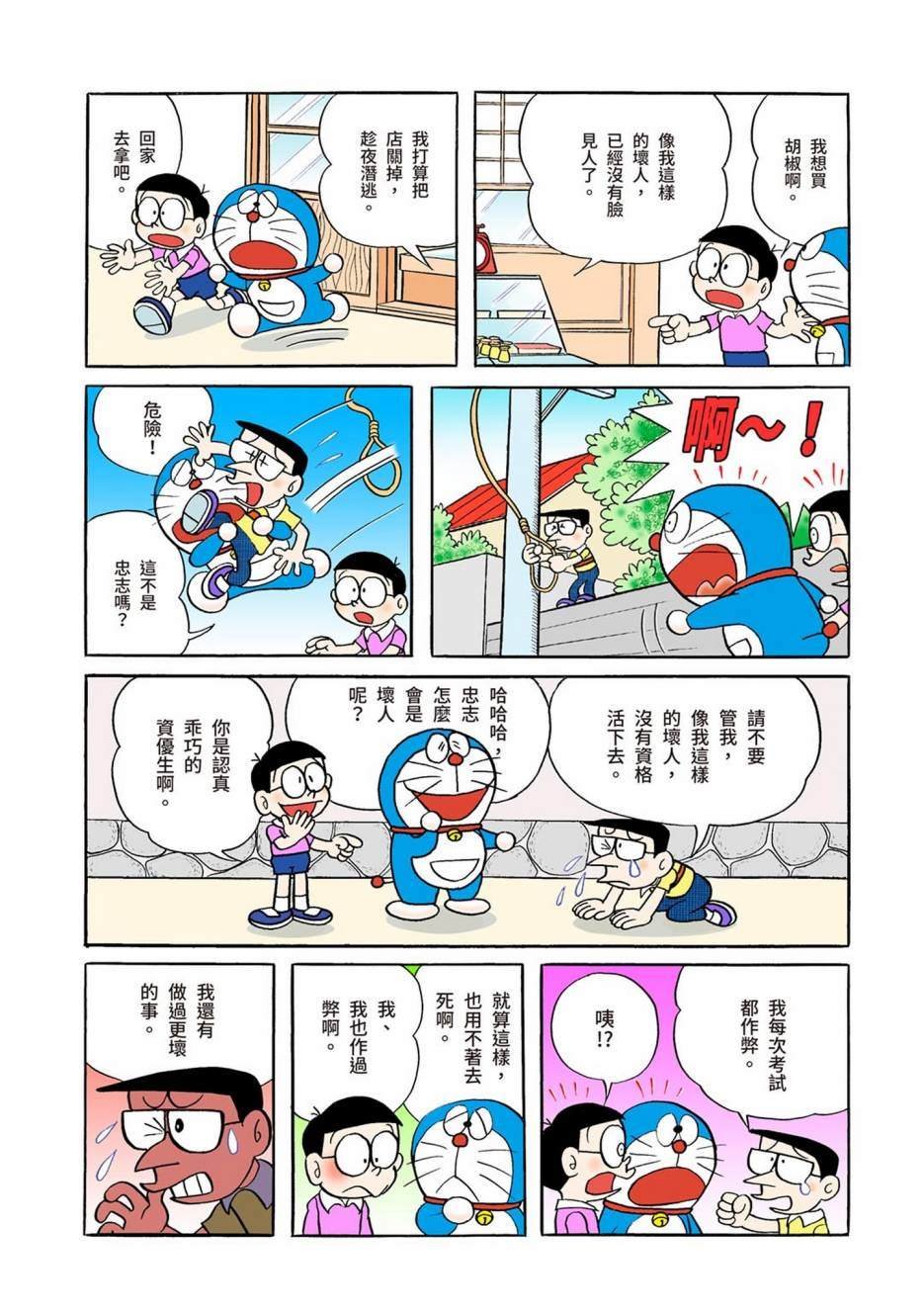 大合辑全彩01