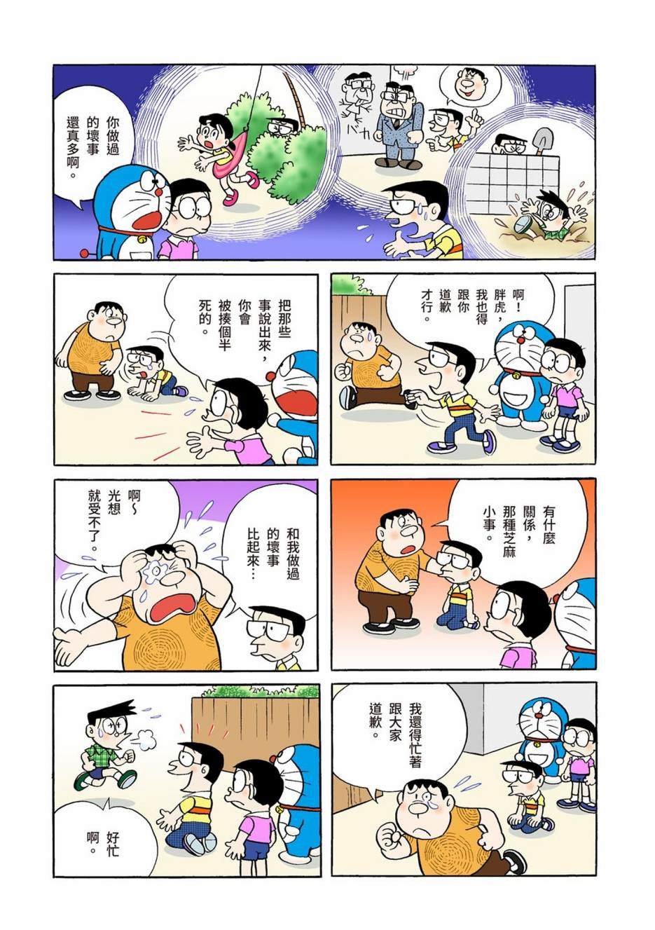 大合辑全彩01