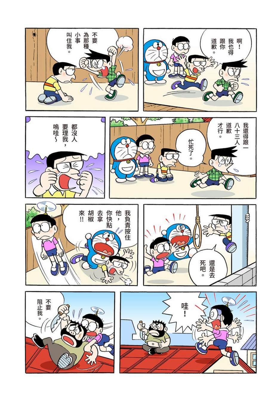 大合辑全彩01