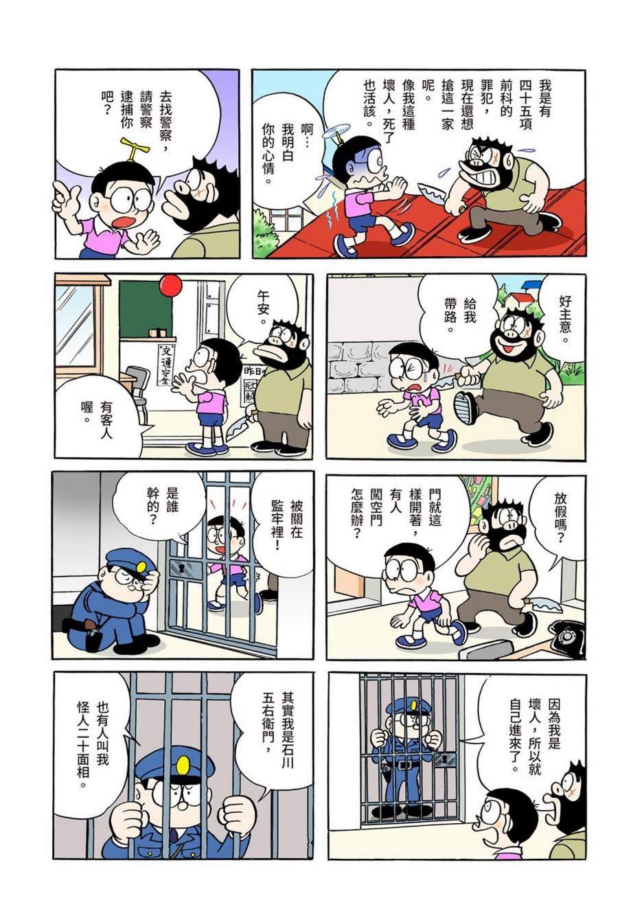 大合辑全彩01