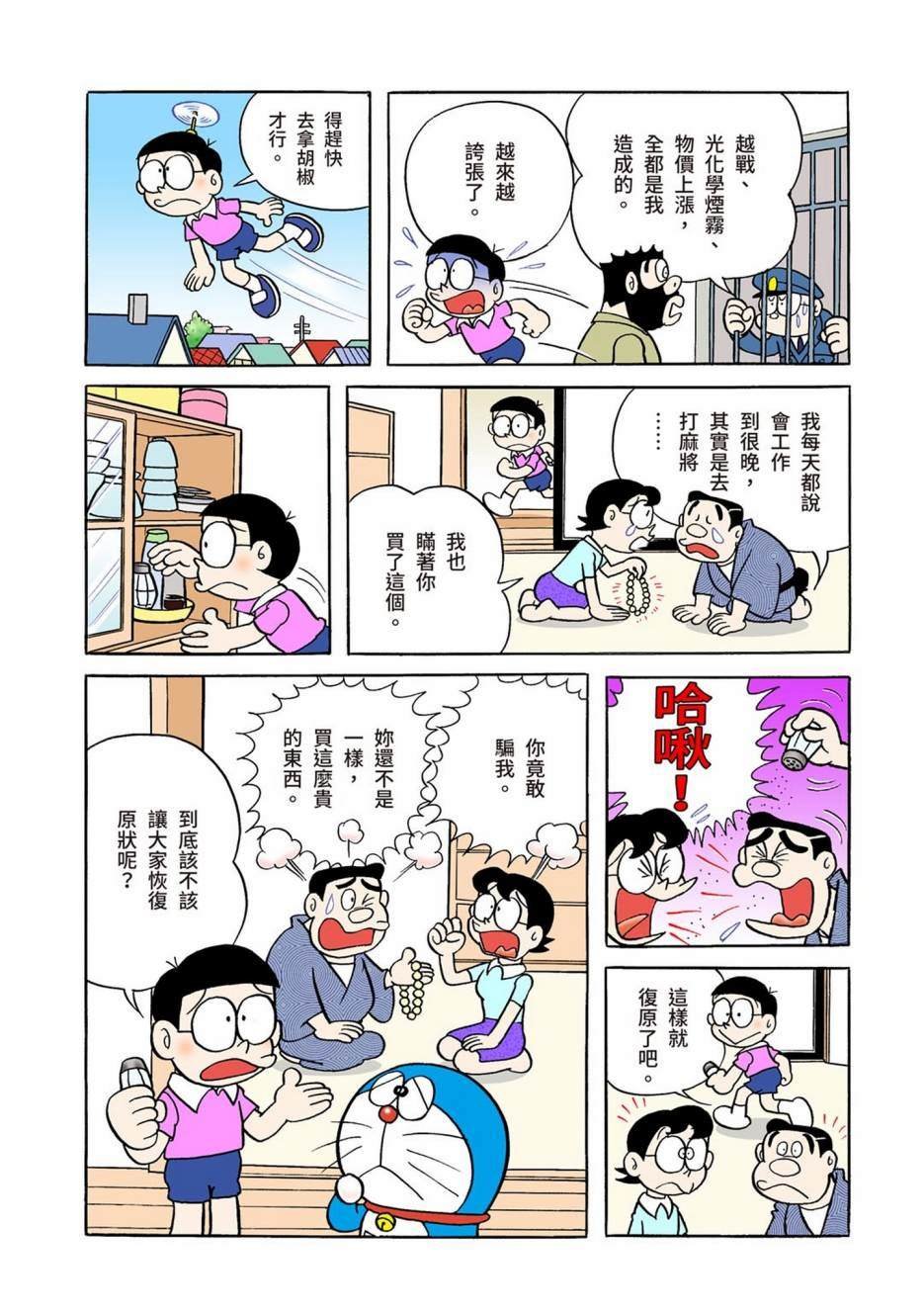 大合辑全彩01
