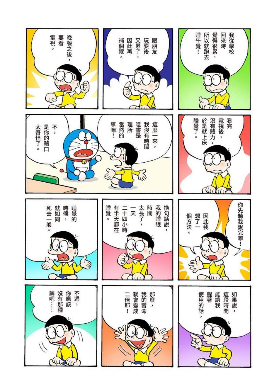 大合辑全彩01