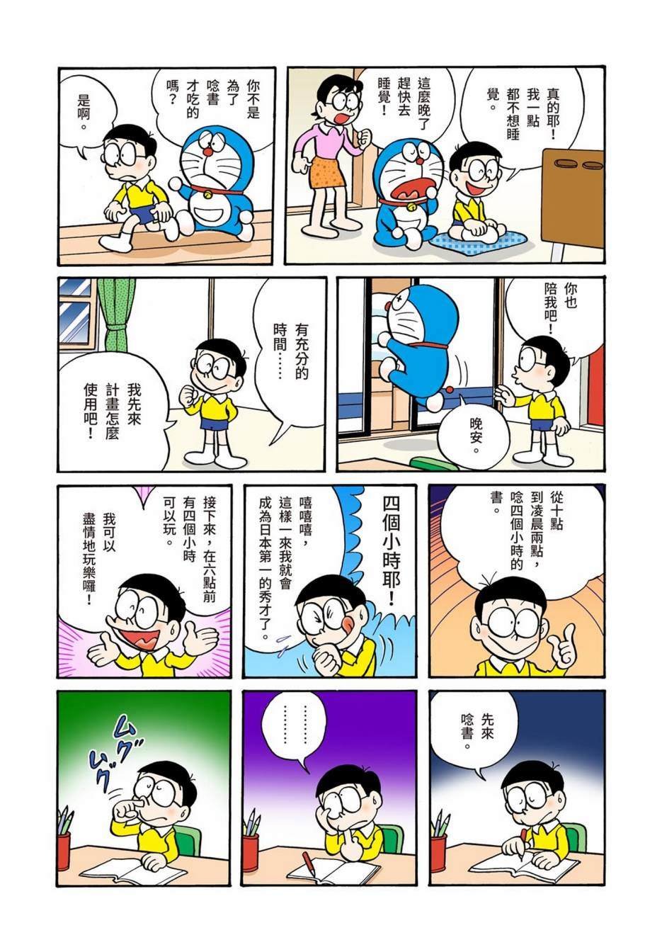 大合辑全彩01
