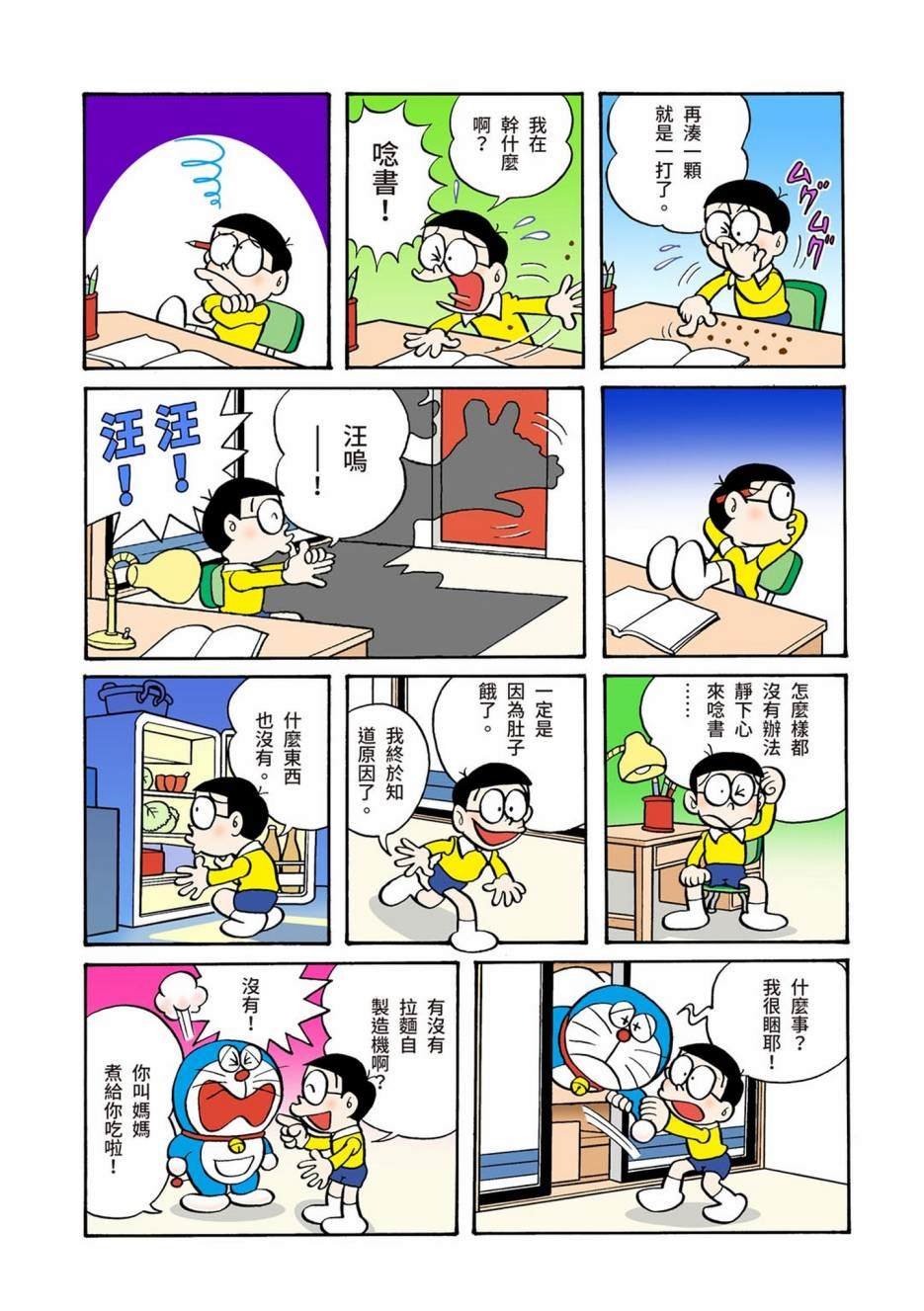 大合辑全彩01