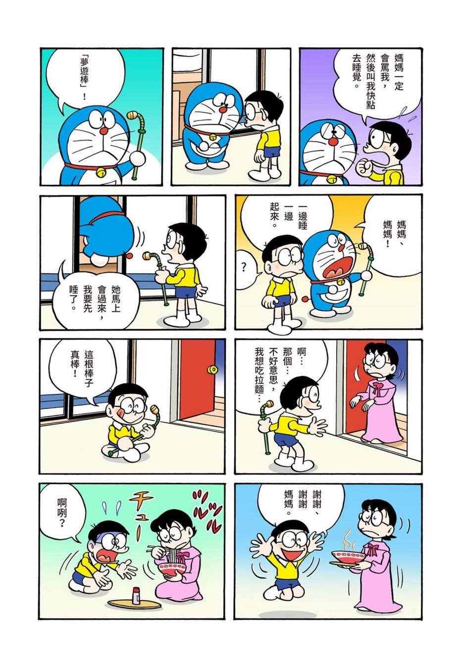 大合辑全彩01