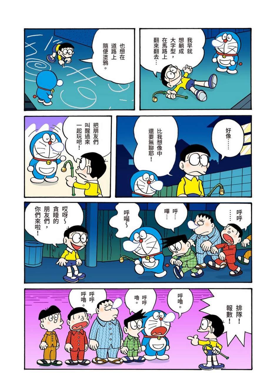 大合辑全彩01