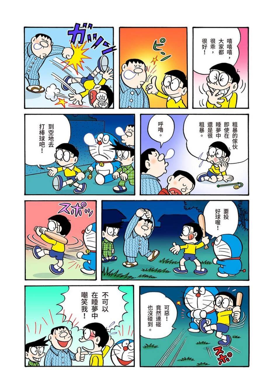 大合辑全彩01
