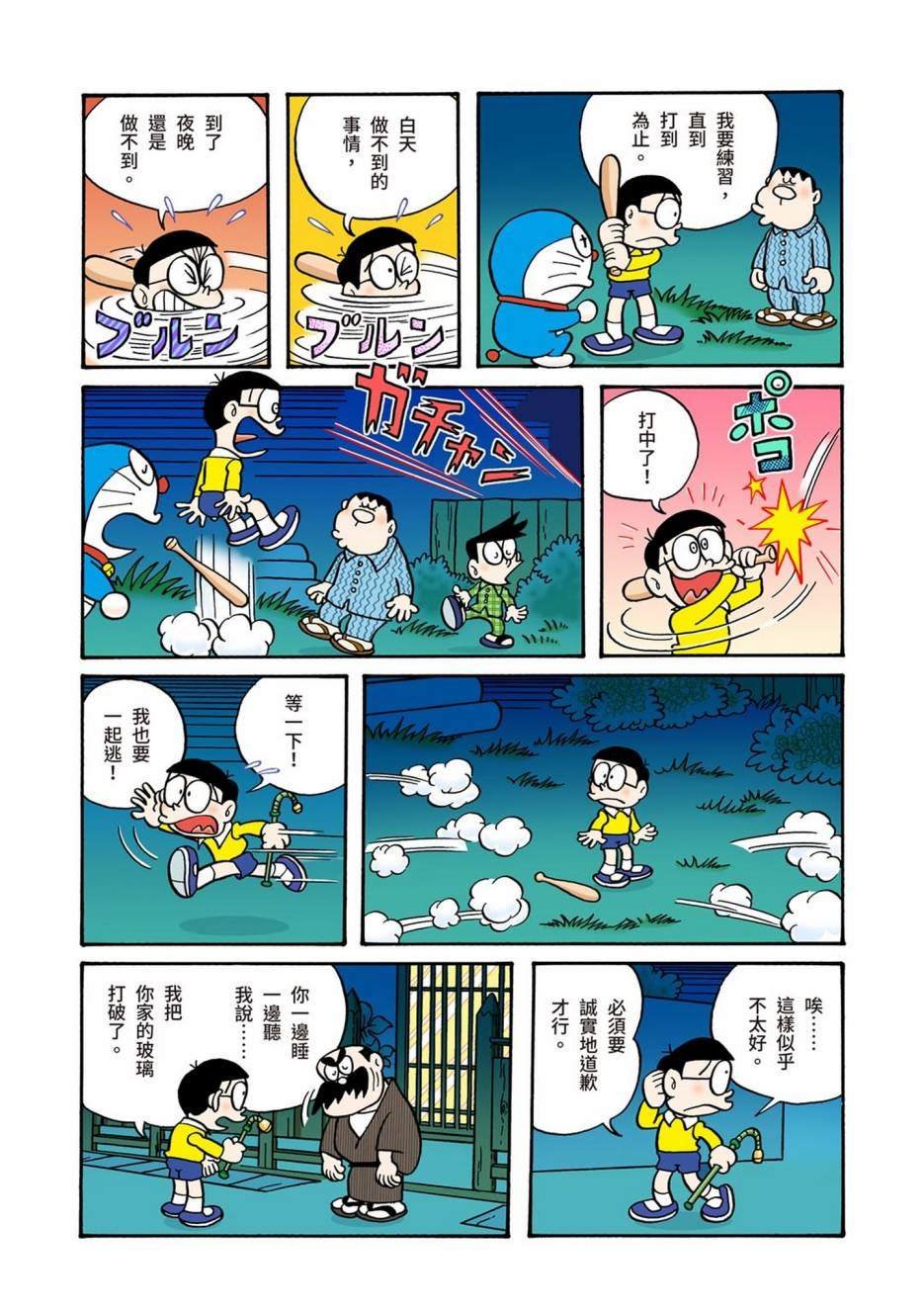 大合辑全彩01