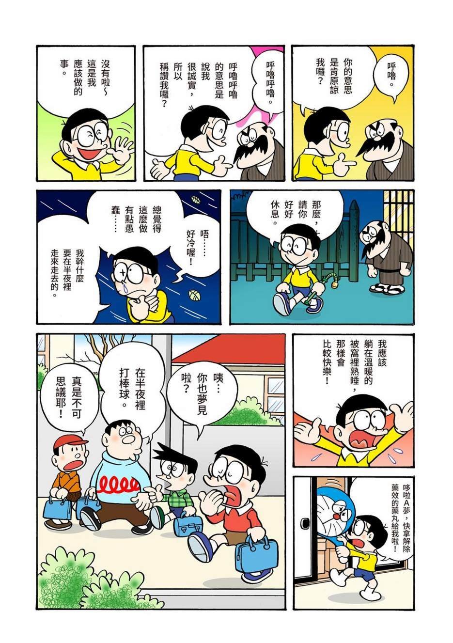 大合辑全彩01