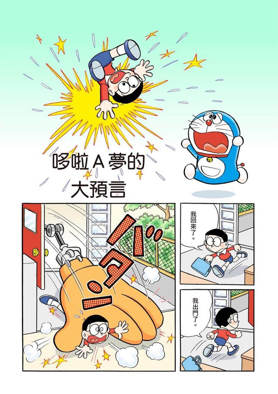 大合辑全彩01