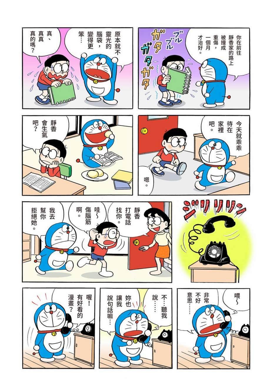 大合辑全彩01