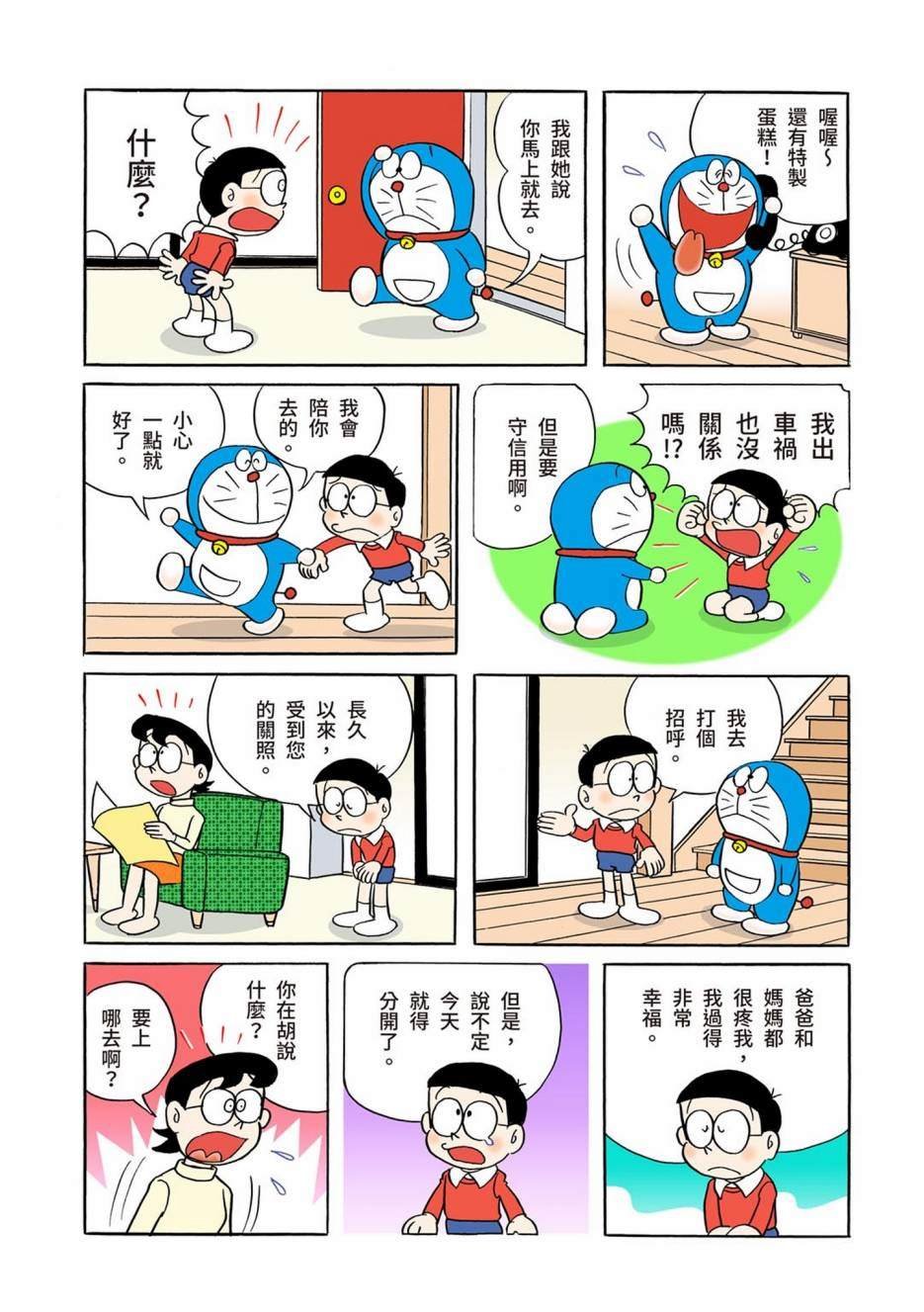大合辑全彩01