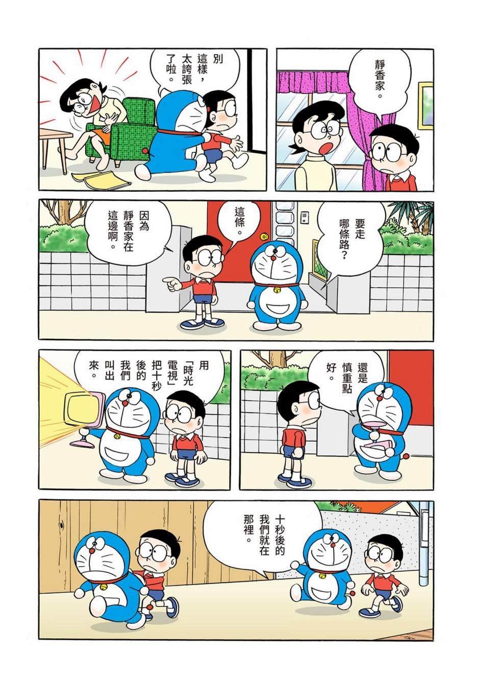 大合辑全彩01