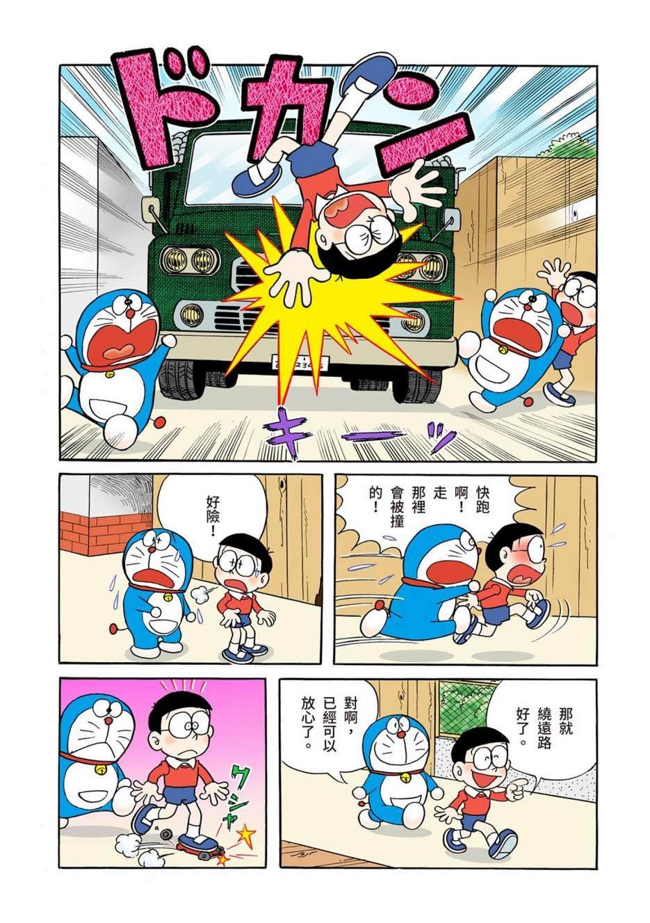 大合辑全彩01