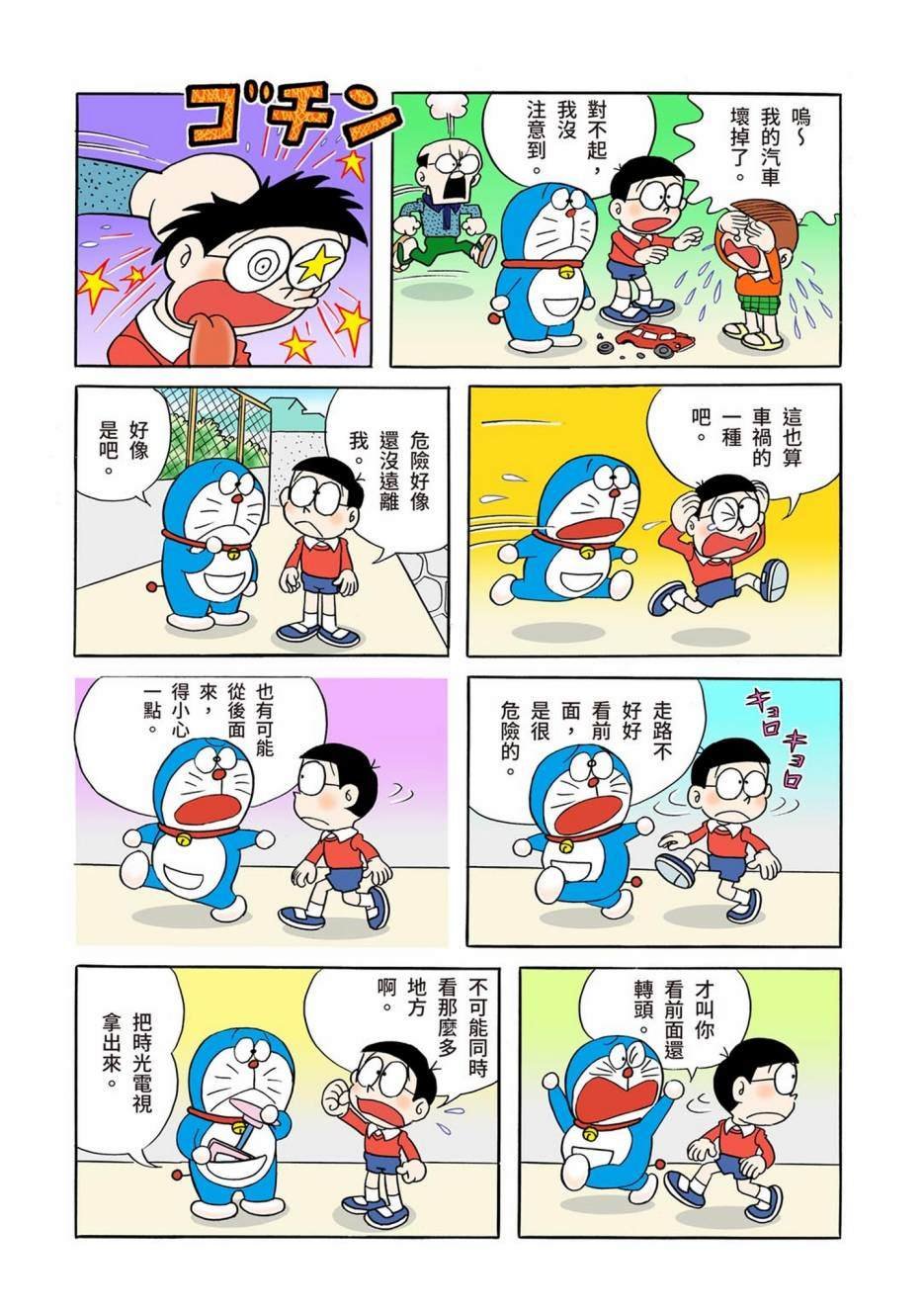 大合辑全彩01