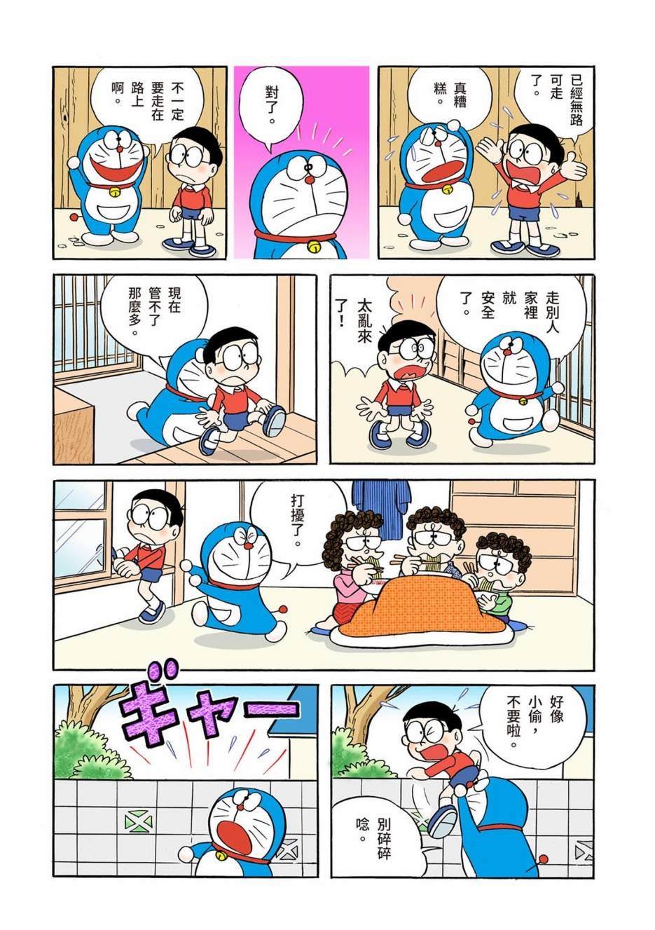 大合辑全彩01