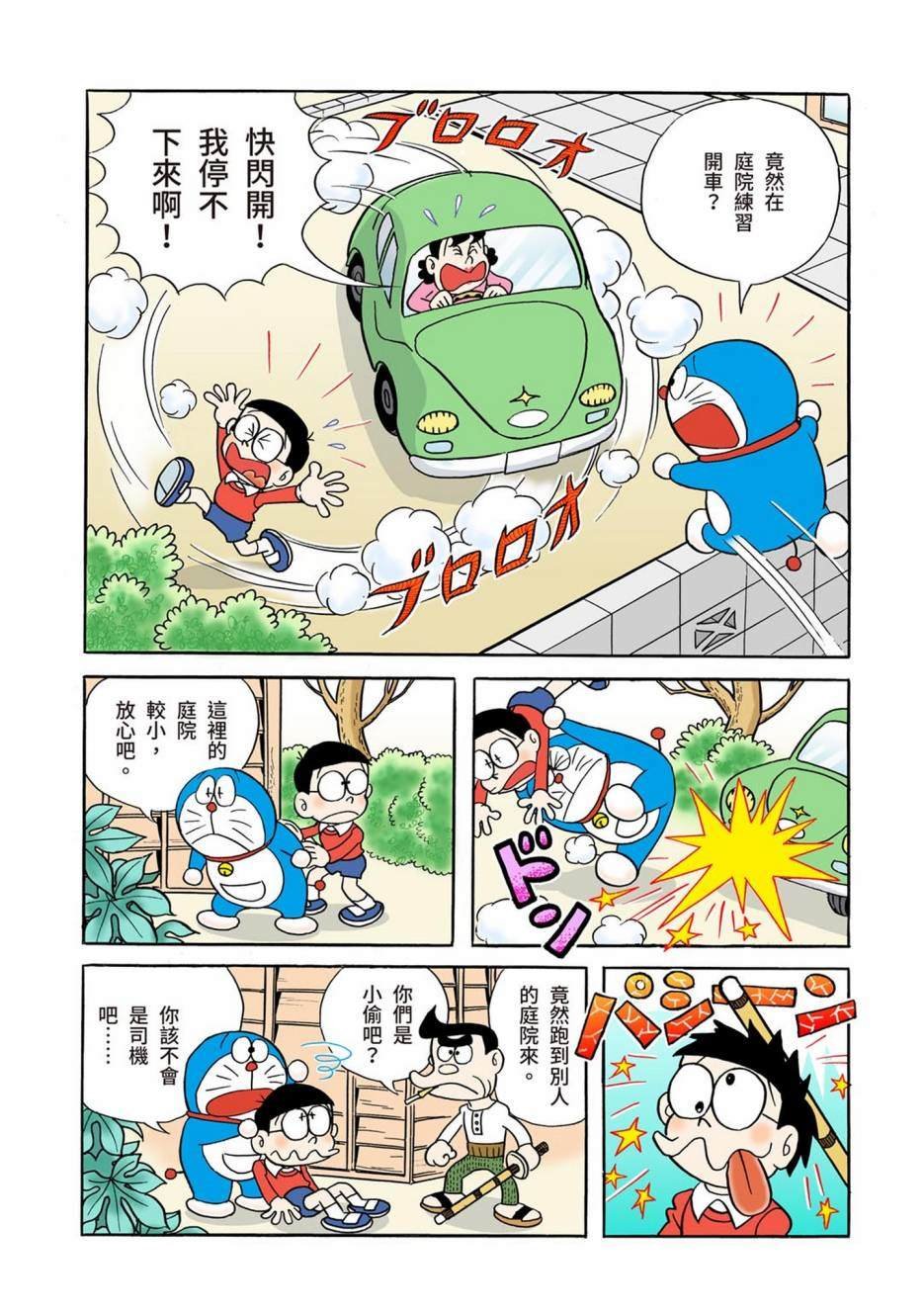 大合辑全彩01