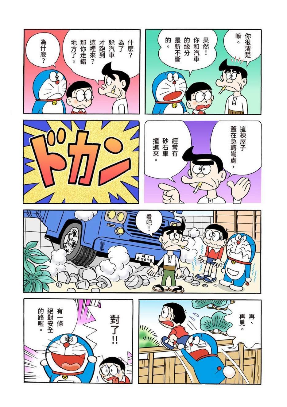 大合辑全彩01