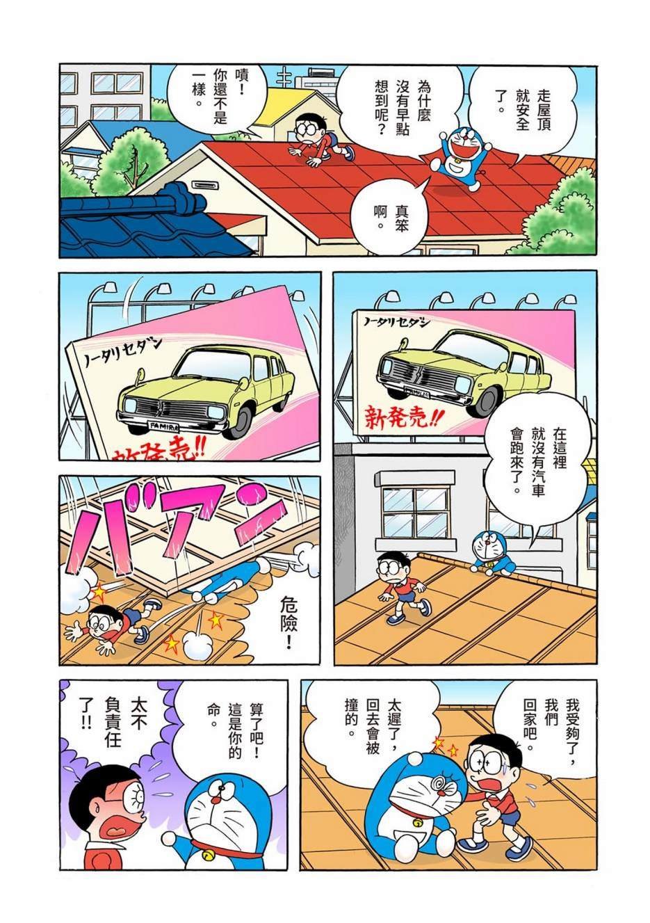 大合辑全彩01