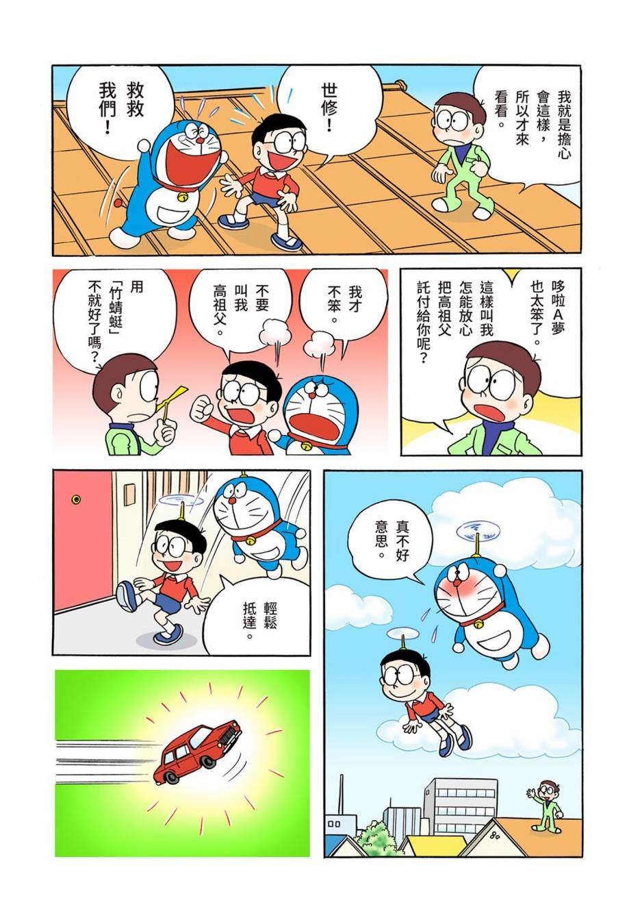 大合辑全彩01