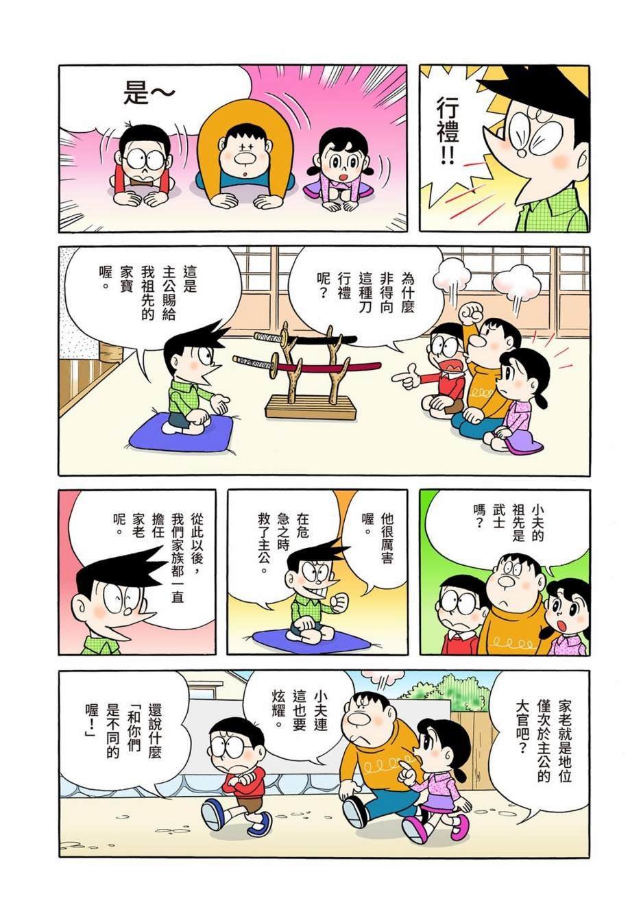 大合辑全彩01