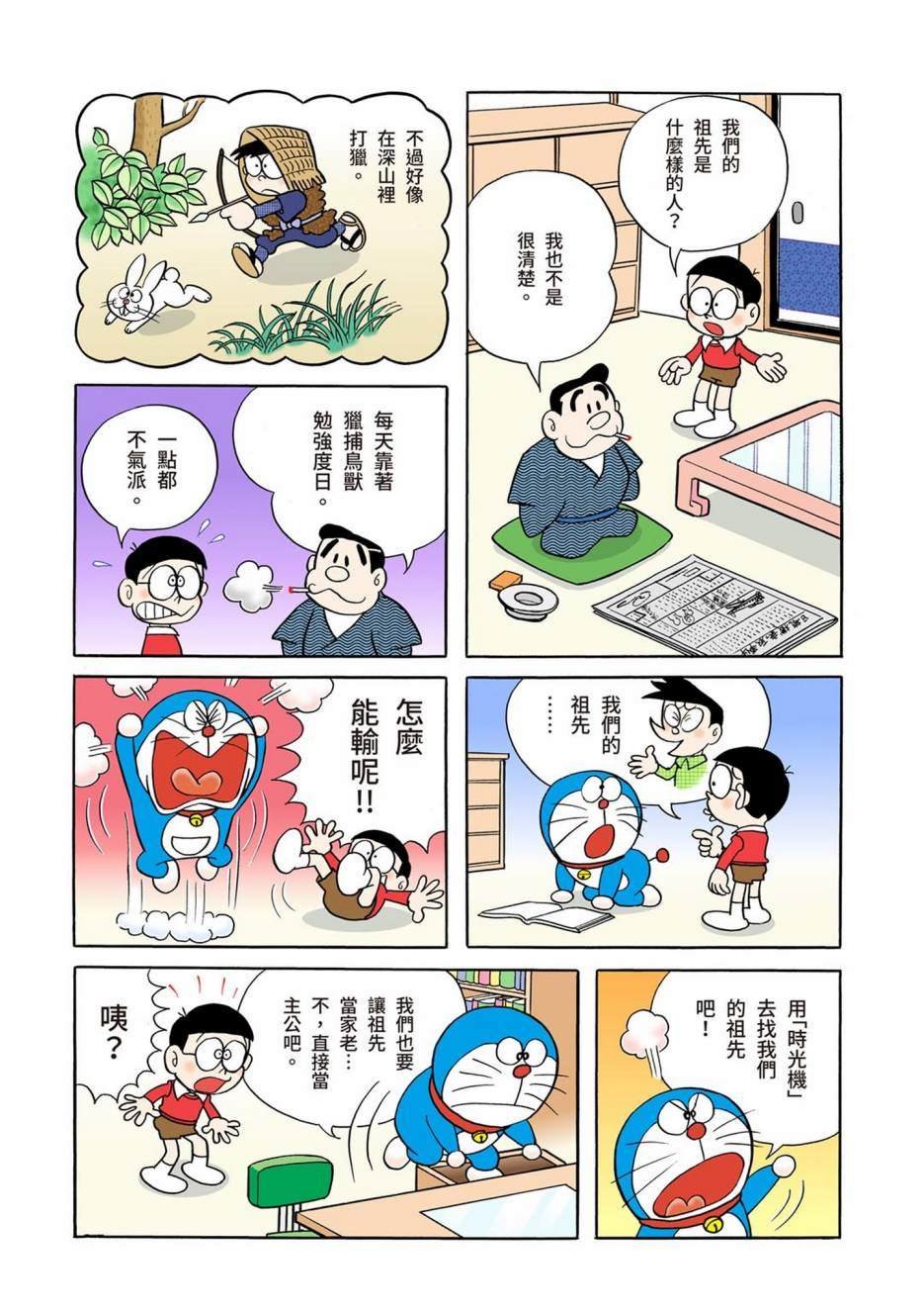 大合辑全彩01
