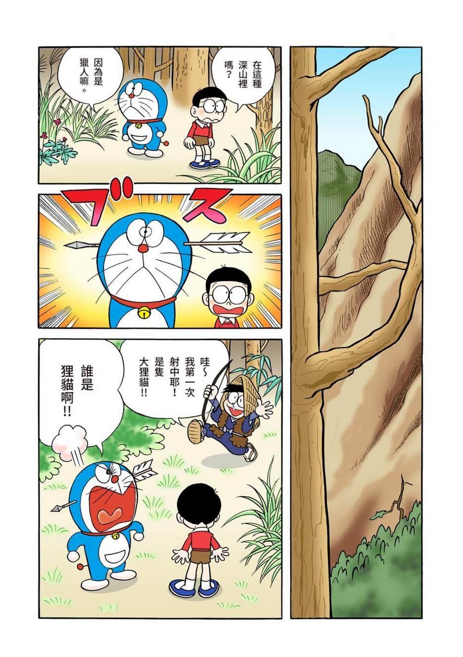 大合辑全彩01