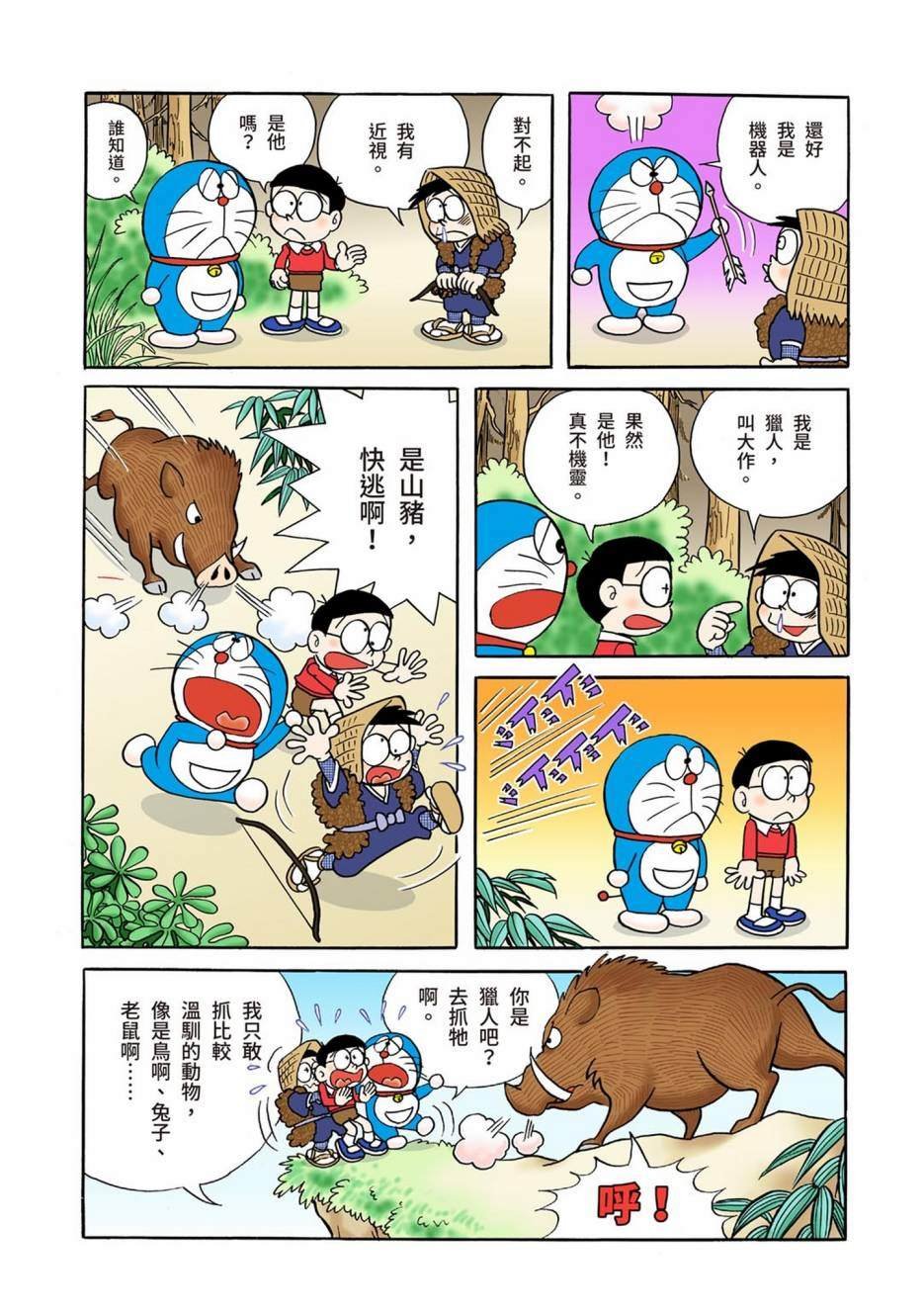 大合辑全彩01