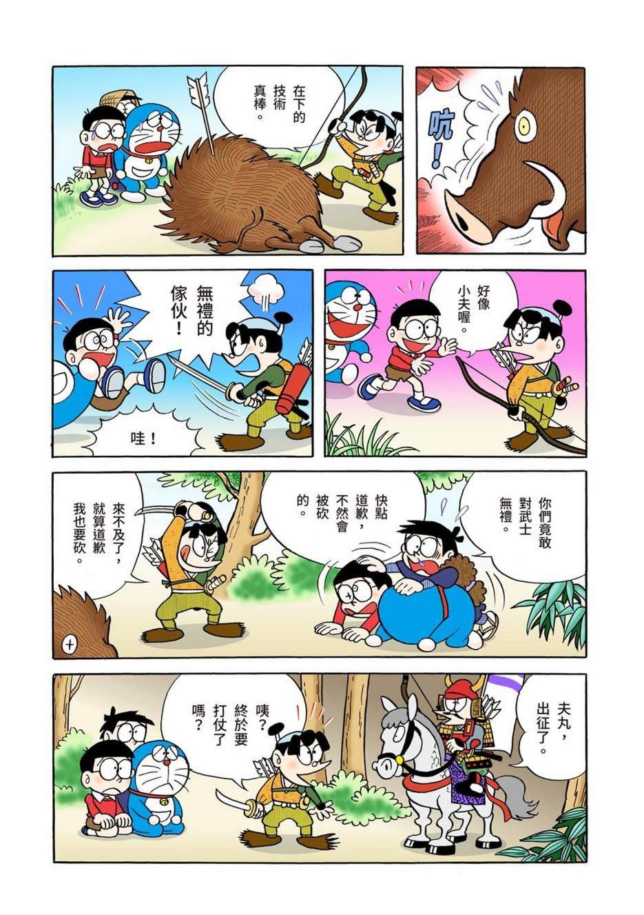 大合辑全彩01