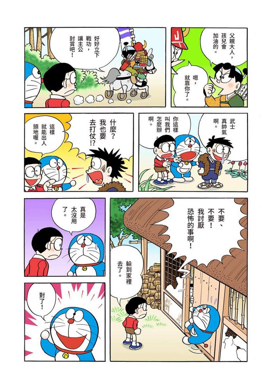 大合辑全彩01