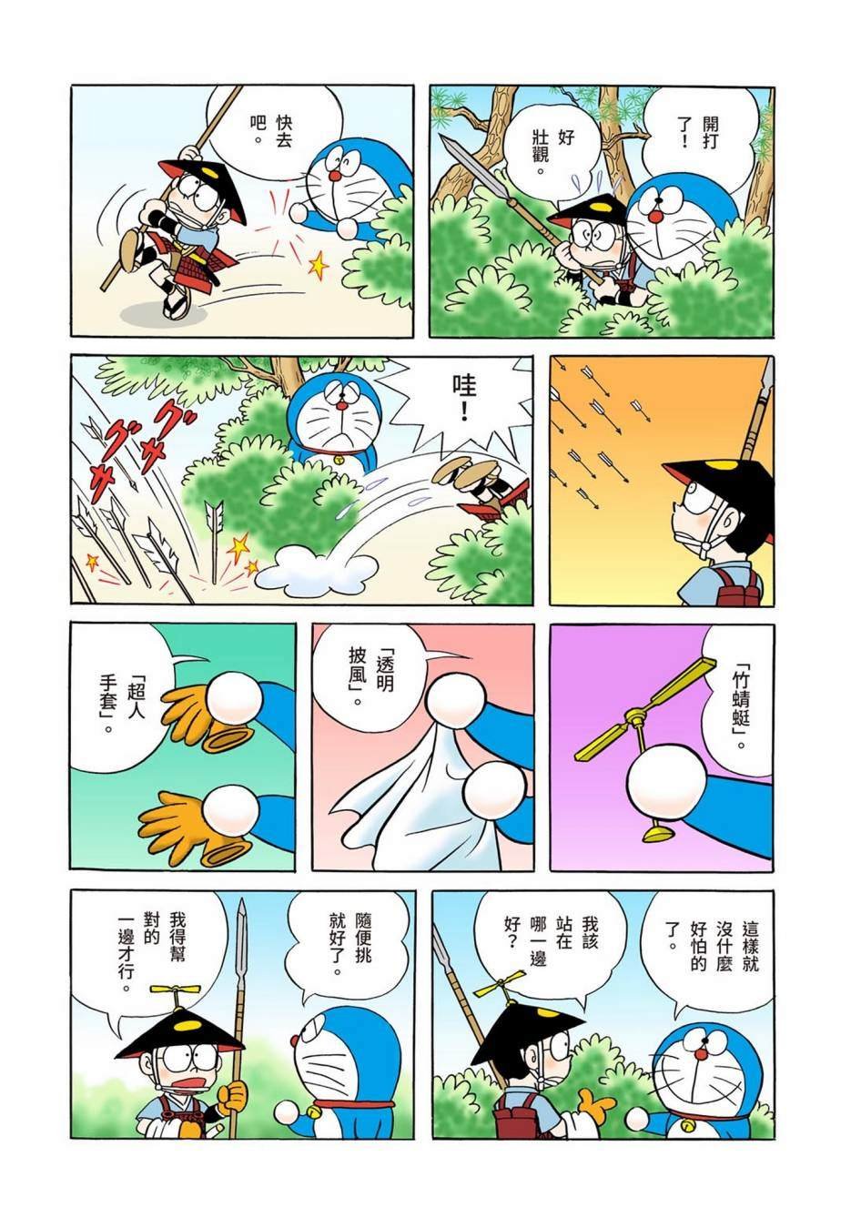 大合辑全彩01