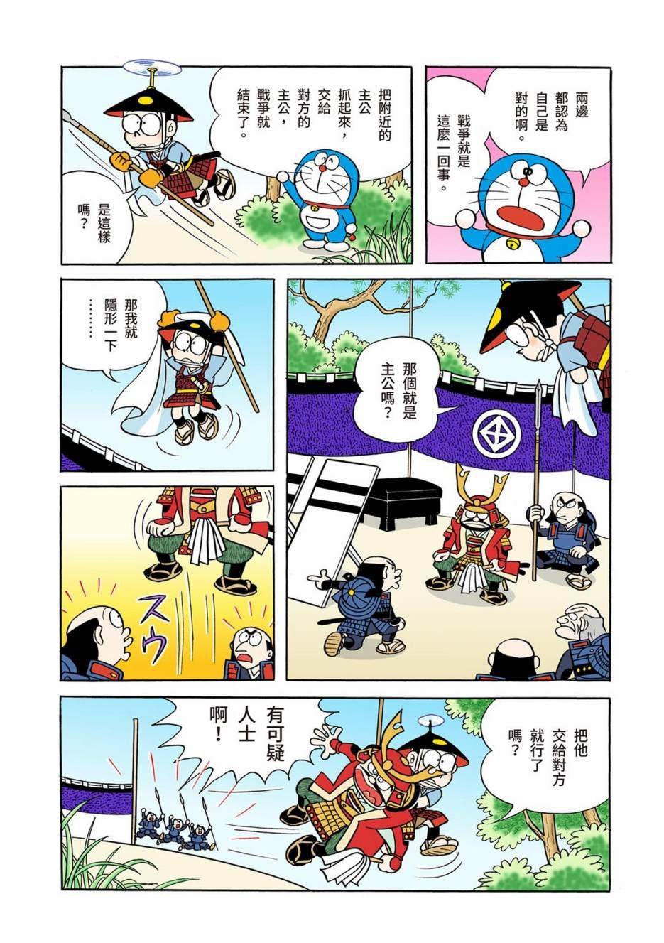 大合辑全彩01