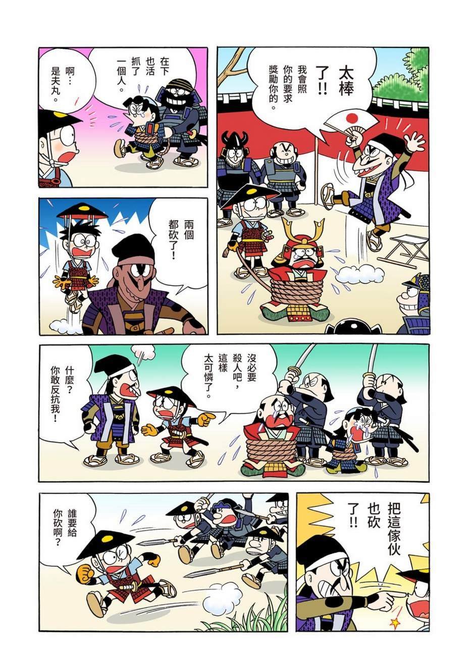 大合辑全彩01