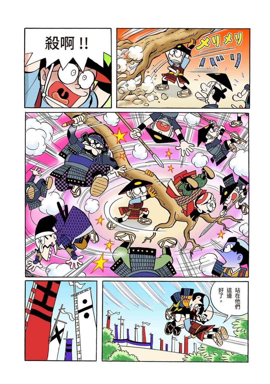 大合辑全彩01