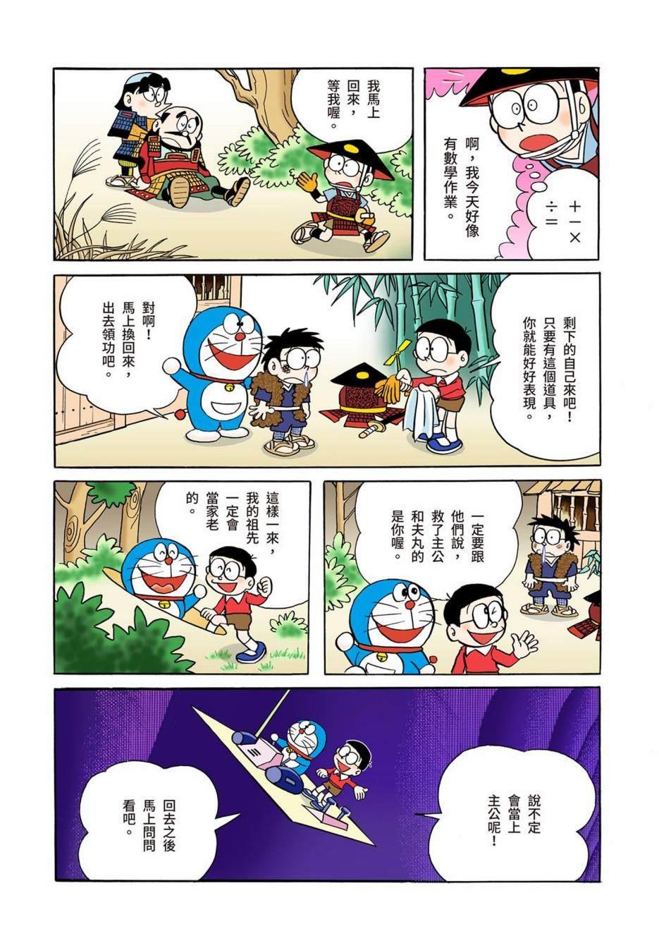 大合辑全彩01