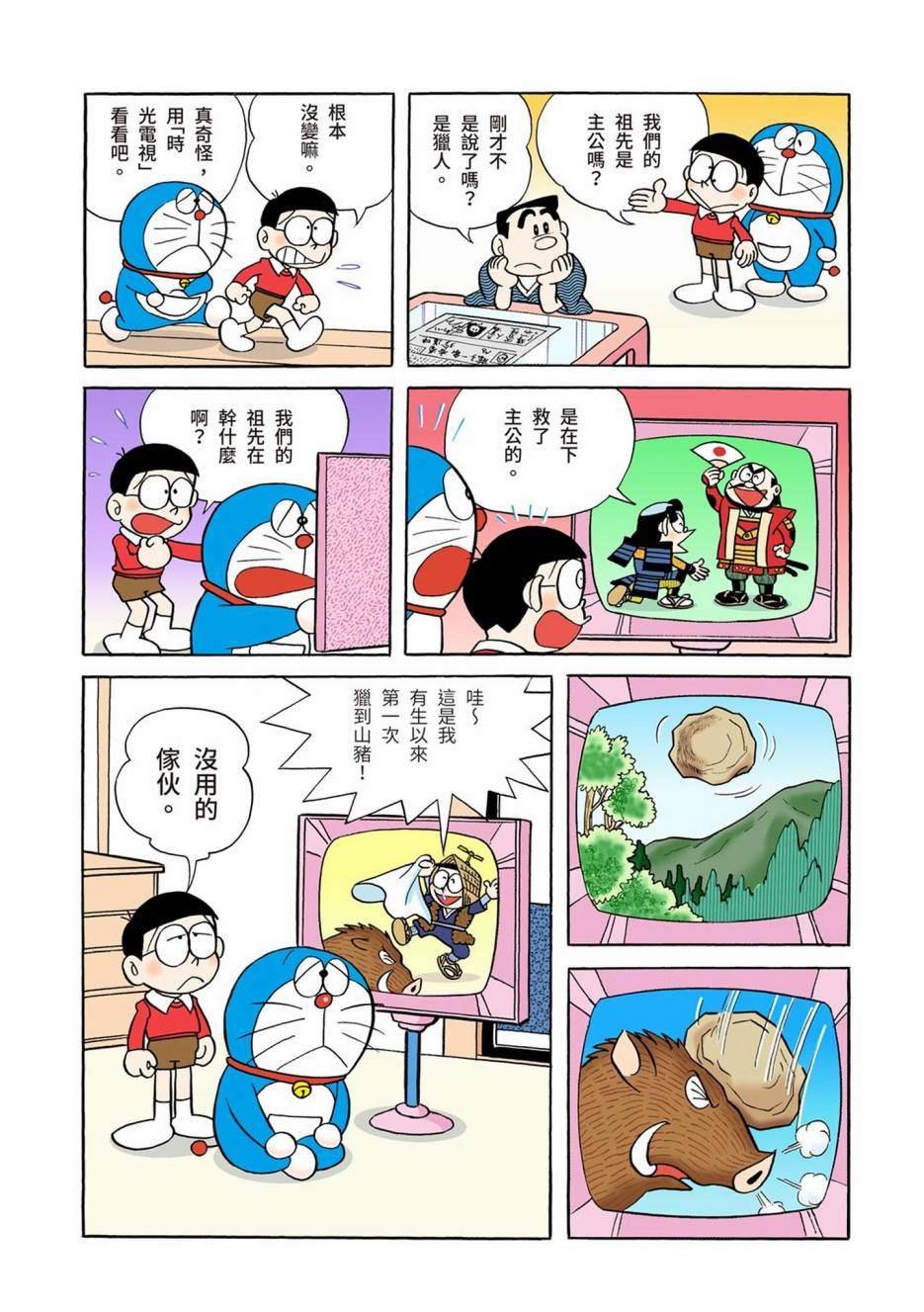大合辑全彩01