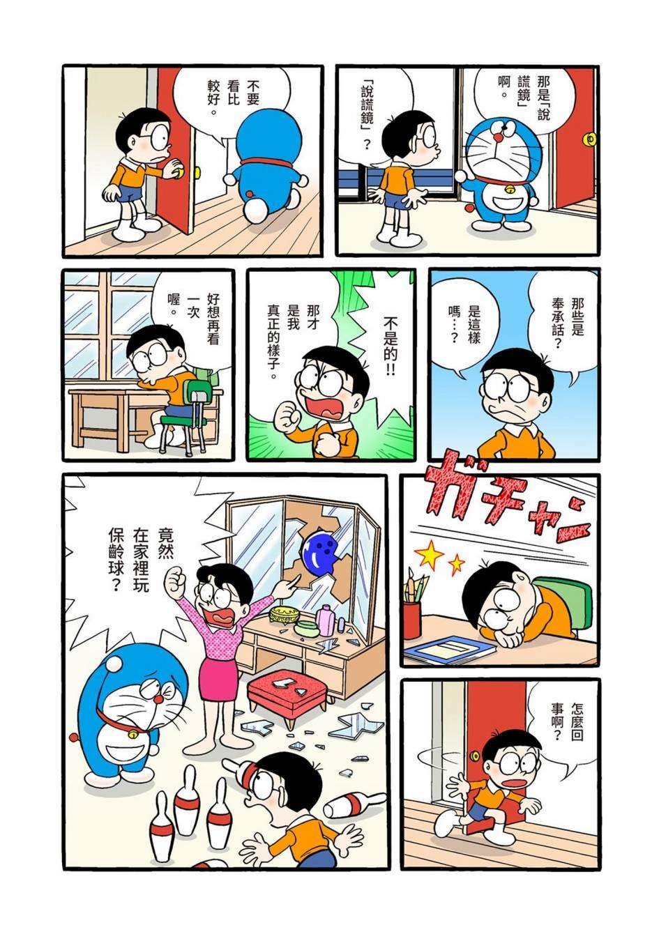 大合辑全彩01