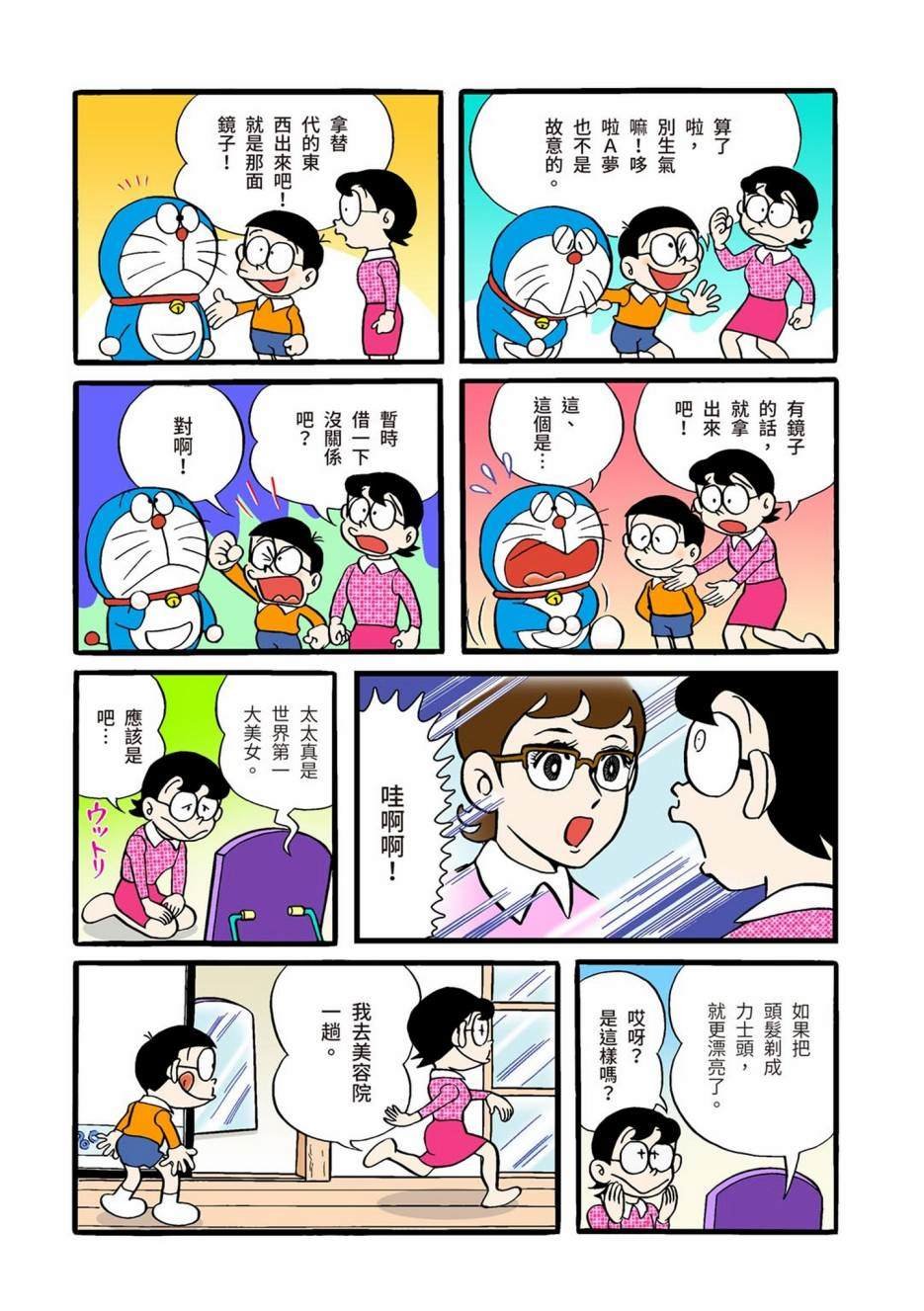 大合辑全彩01