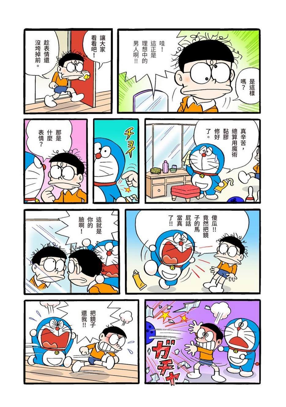 大合辑全彩01