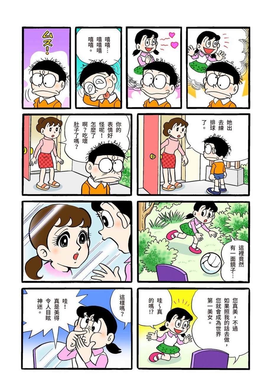 大合辑全彩01