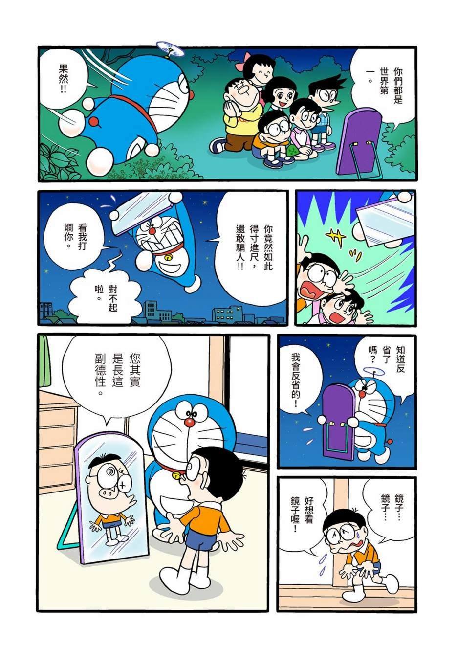 大合辑全彩01