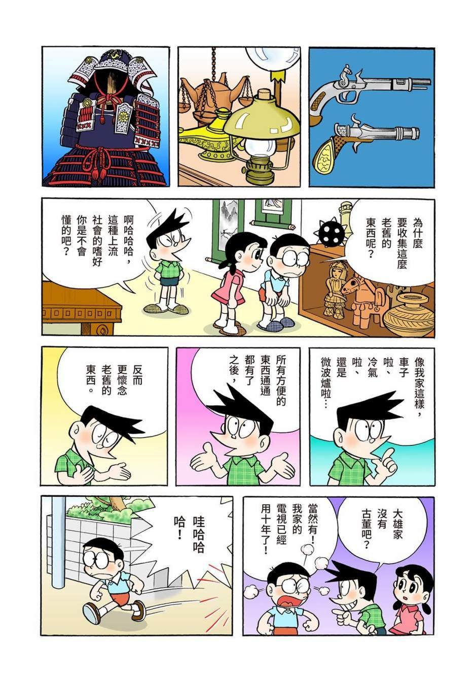 大合辑全彩01