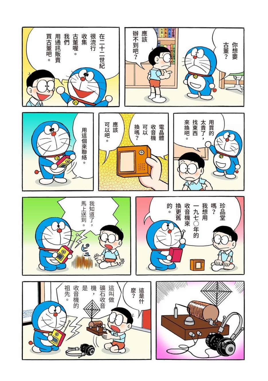 大合辑全彩01