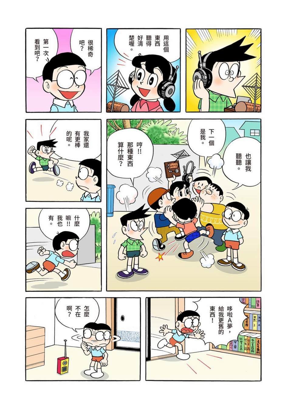 大合辑全彩01