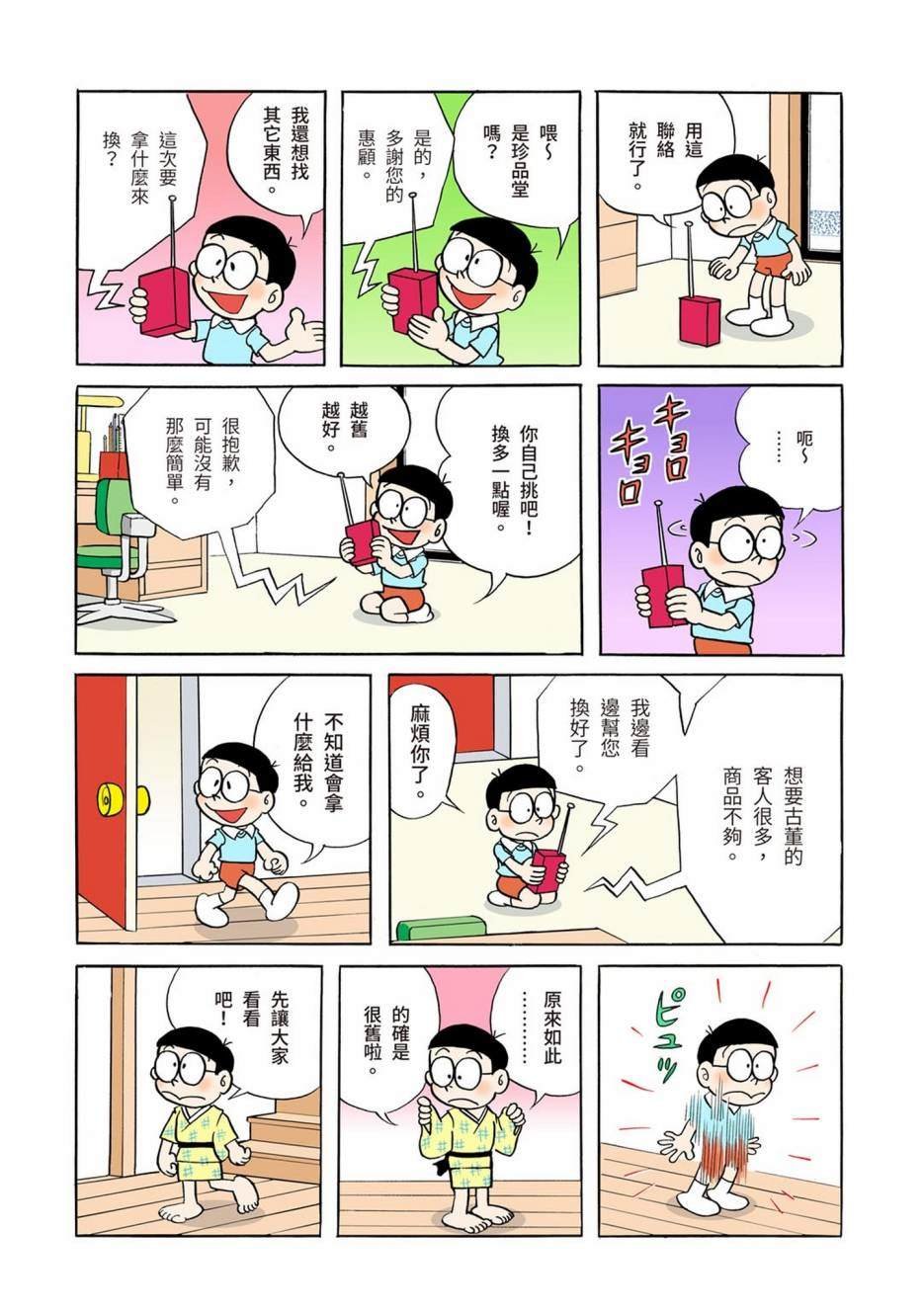 大合辑全彩01