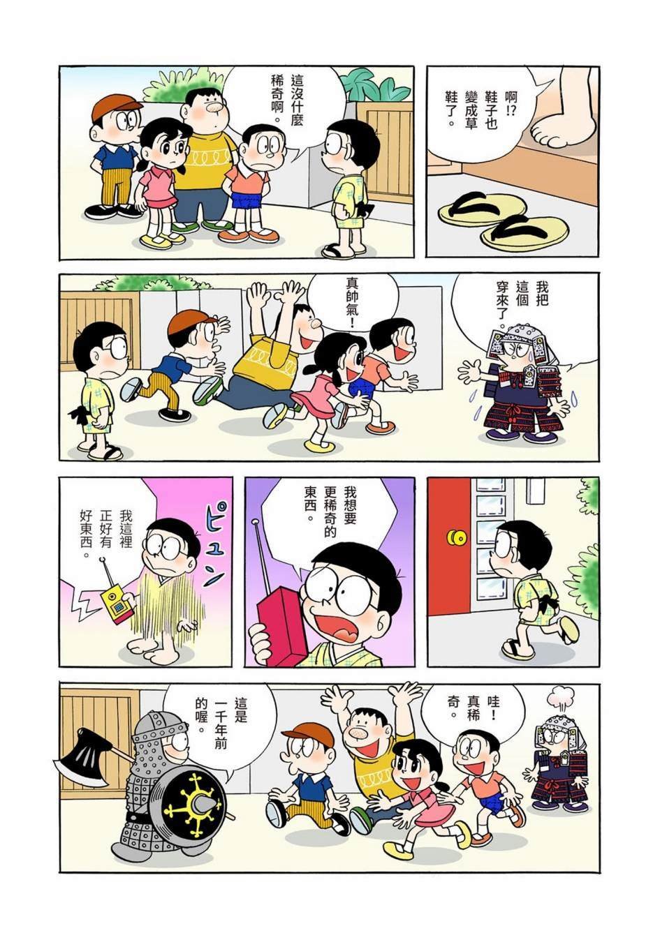 大合辑全彩01